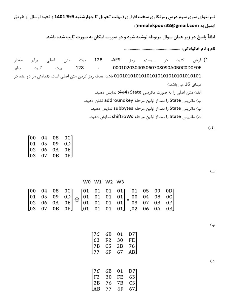 Homework 3 | PDF