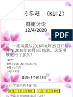 Kuiz (9 4 2020)