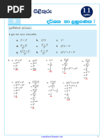 Awakalanaya Short Notes in Sinhala | PDF