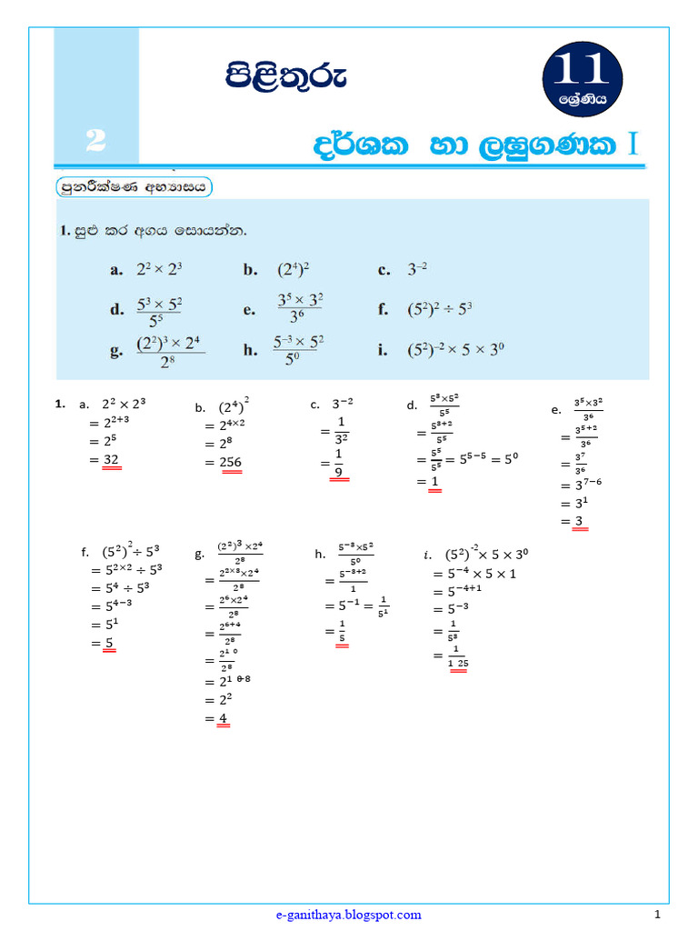 Grade 11 Maths Logarithms Guide | PDF | Teaching Methods & Materials