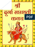 Durga Saptashati Kavach Hindi