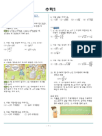 수학1 신사고 교과서 문제 한글 (정답포함)