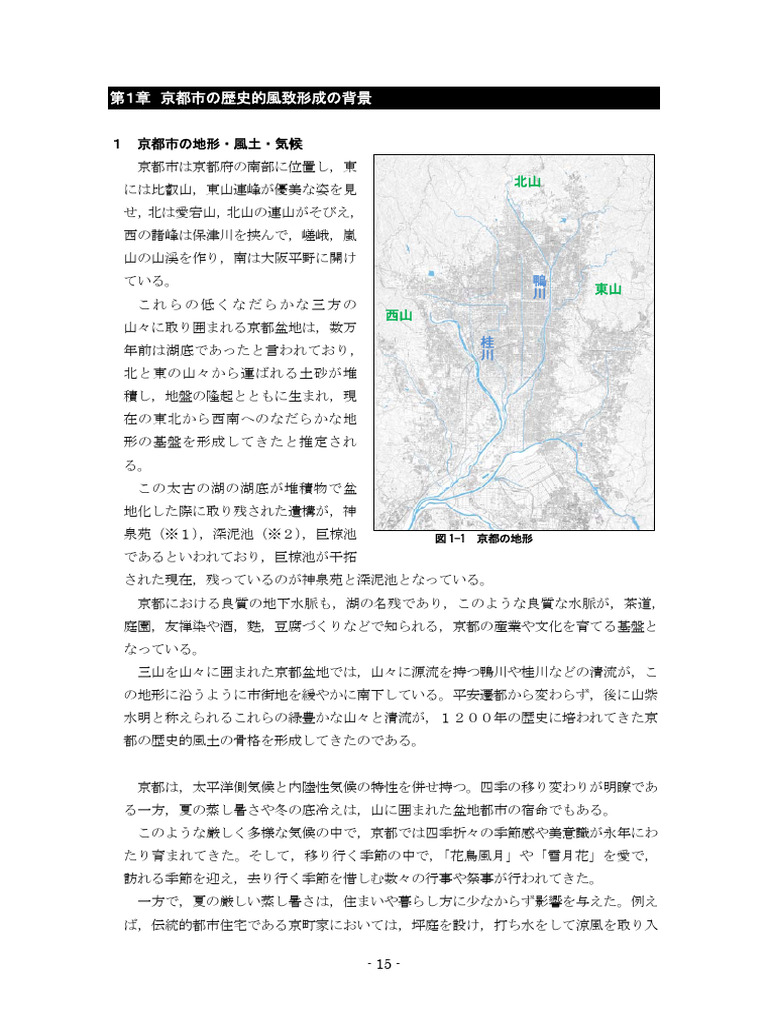 Kyoto City | PDF