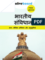 Indian Constitution Hindi PDF