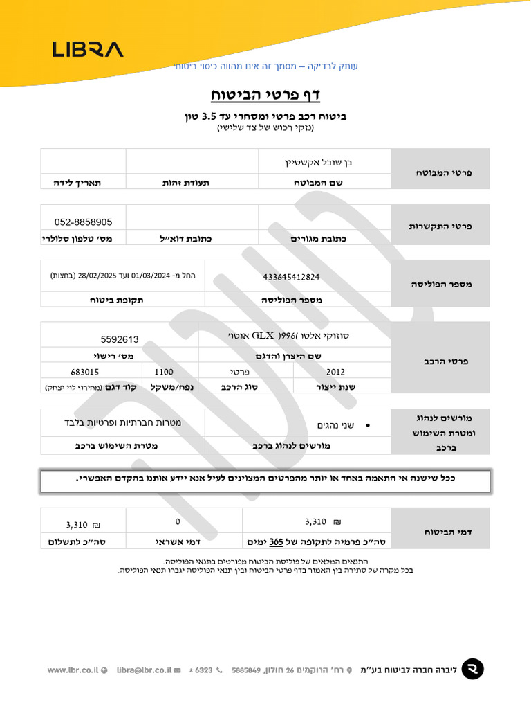 ThirdPartyInsurancePolicy Draft | PDF