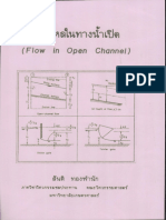 Nr:lmnlurn.,: Flow: Rlrutjo Open