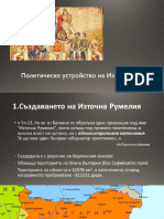 48. Политическо устройство на Източна Румелия