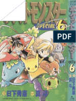 Pocket Monsters Special Manga Volume