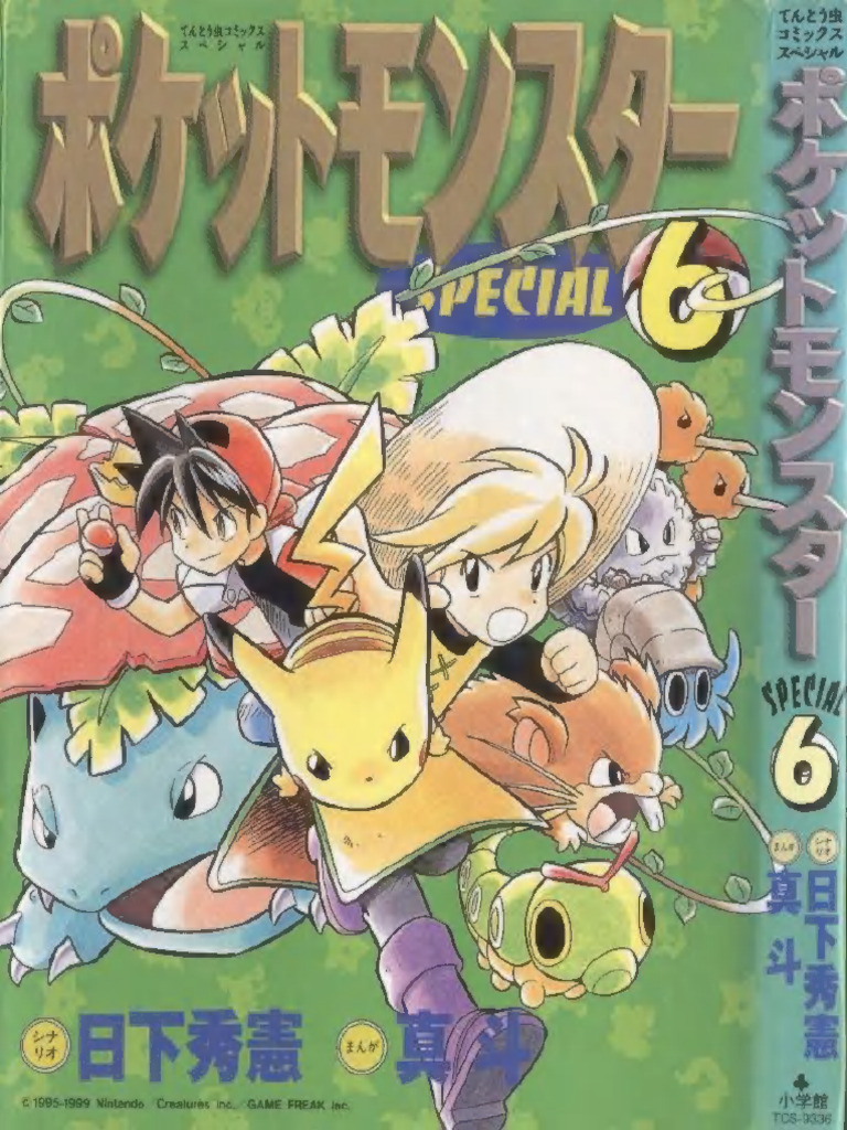 Pocket Monsters Special Manga Volume | PDF