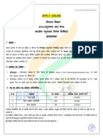 1125 Center Assistant Center Extension Officer Posts Advt Details BPNL