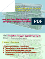 Лекція 9 Газообмін і Наддув Суднових Двигунів. Процеси Газообміну