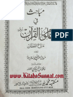 Mubahis-Fi-Uloom-Al-Quran (Urdu)