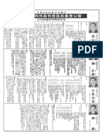 "Httpswww.pref.Ishikawa.lg.Jpsenkan49shugidocumentsishikawa49shugishinsakouhou 1.PDF"を開く 2