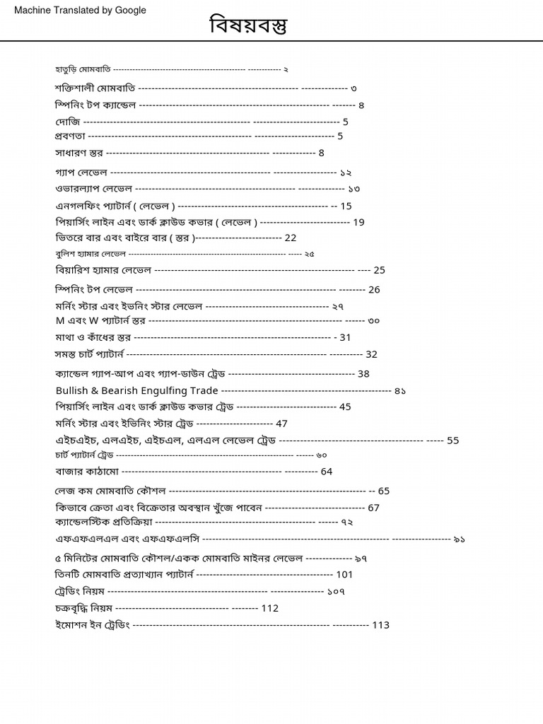 Binary trading bengali pdf