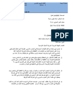 لو حم مجرتل ظنلا يوبرتلا يسنوتلا) ليسيس (Le système éducatif tunisien (Cécile de Bouttemont) Réalisé par: Mr Lassaad Apis Mme samaali sihem Avec un grand merci à Google