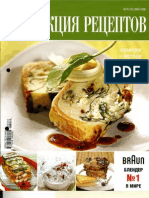 Shkola Gastronoma 10 2008