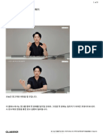 (CHAPTER 1-4) 네이버 광고 계정과 스토어 연동하기