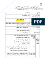 - - استمارة توثيق المهام الإضافية للخدمة المدرسية221