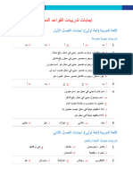 Pearson Edexcel International GCSE 9 1 Arabic First Language Student Book Answers