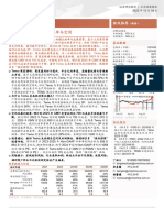 拼多多 从商户视角看TEMU的效率与空间 招商证券