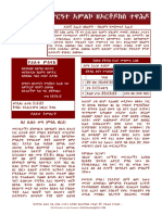 Amharicholybookssundaysmisbakwengelkiremet01kiremt PDF
