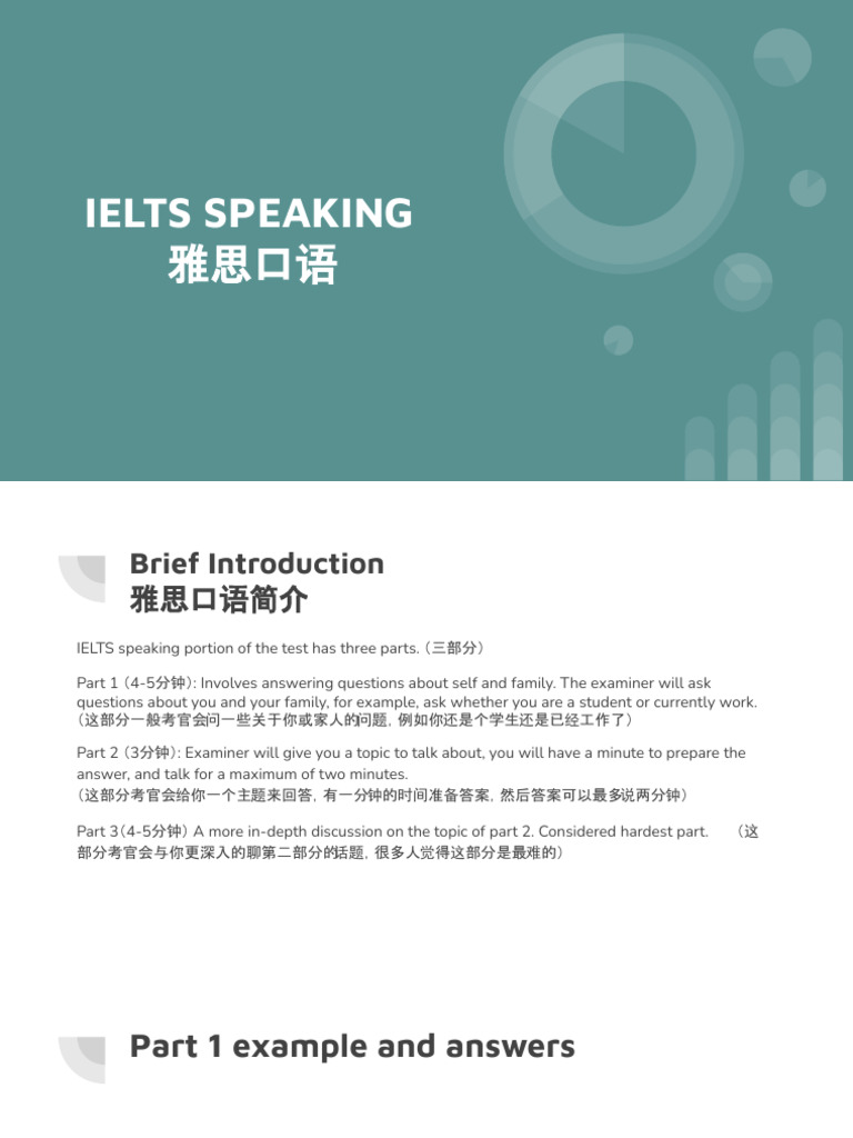 IELTS Speaking Test Overview | PDF | International English Language ...