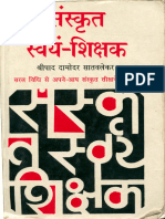 Sanskrit Swayam Shikshak 032413 Hr6