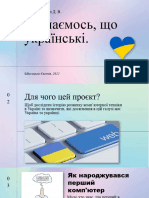 Проект