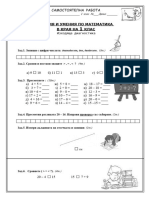 Изх.н.-1 кл. Математика