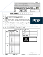 2023 Online Paper Combined Maths