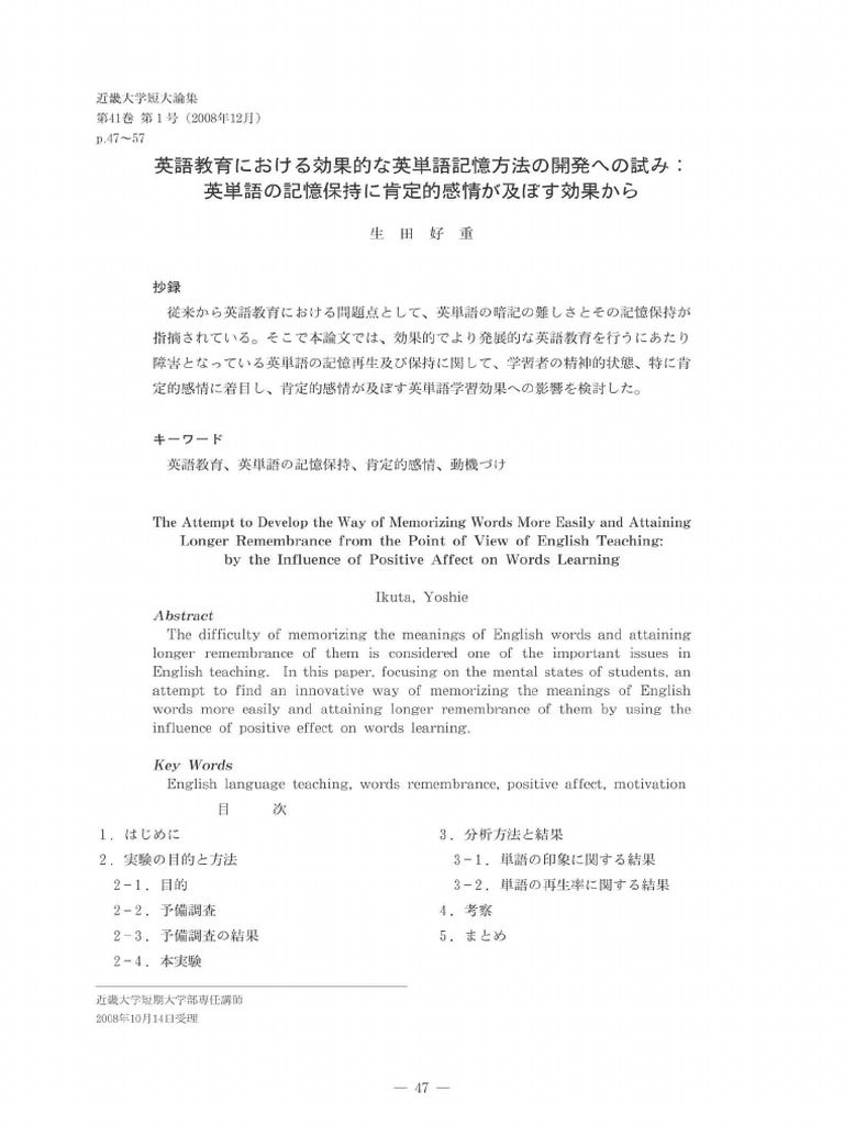 An00064011 20081200 0047 | PDF