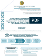 Презентация Мажилис КАЗ