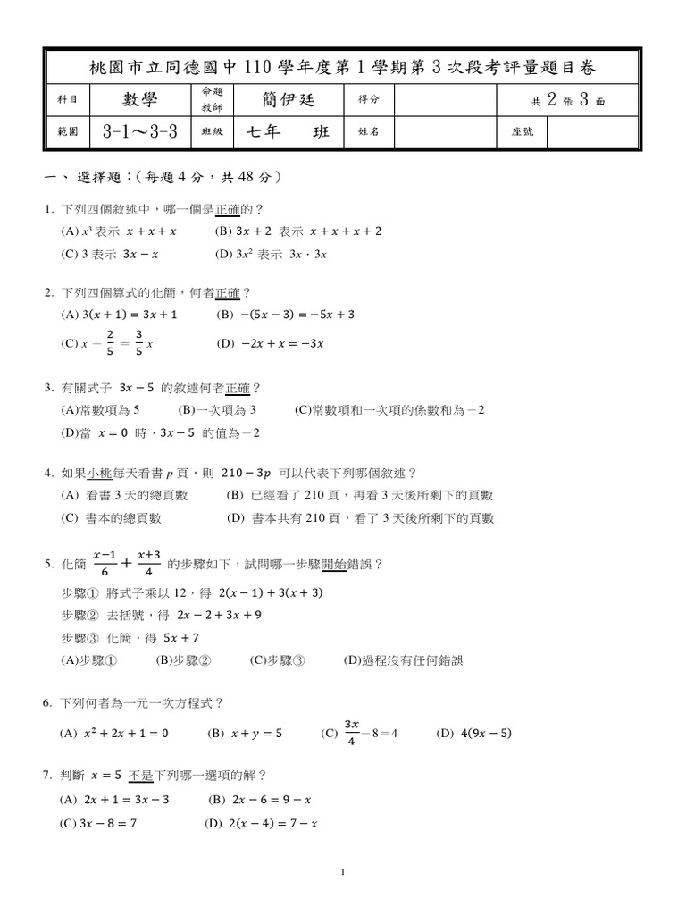 110 1 3 7 pdf