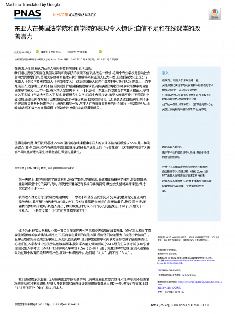 Lu Et Al - 2022 - The Surprising Underperformance of East Asians in US ...