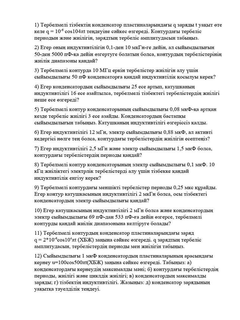 Ең жақсы секс - бұл әйелімен жыныстық қатынас