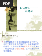 叶子南：高级英汉翻译理论与实践(Mti) | PDF