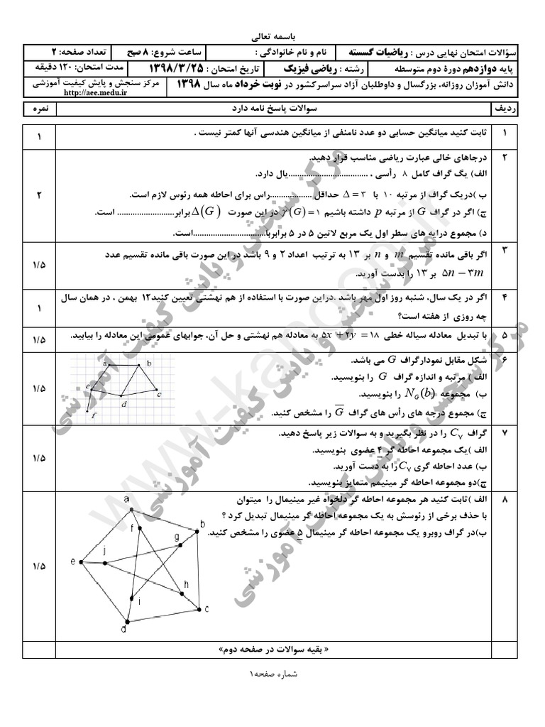 www-kanoon-ir-pdf