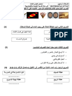 Dzexams 1ap Technologie 74255