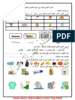 Dzexams 1ap Technologie 242571