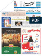 Uzma Pages ( 24 March 2024)