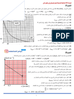 سلسلة تمارين الوحدة الأولى 1