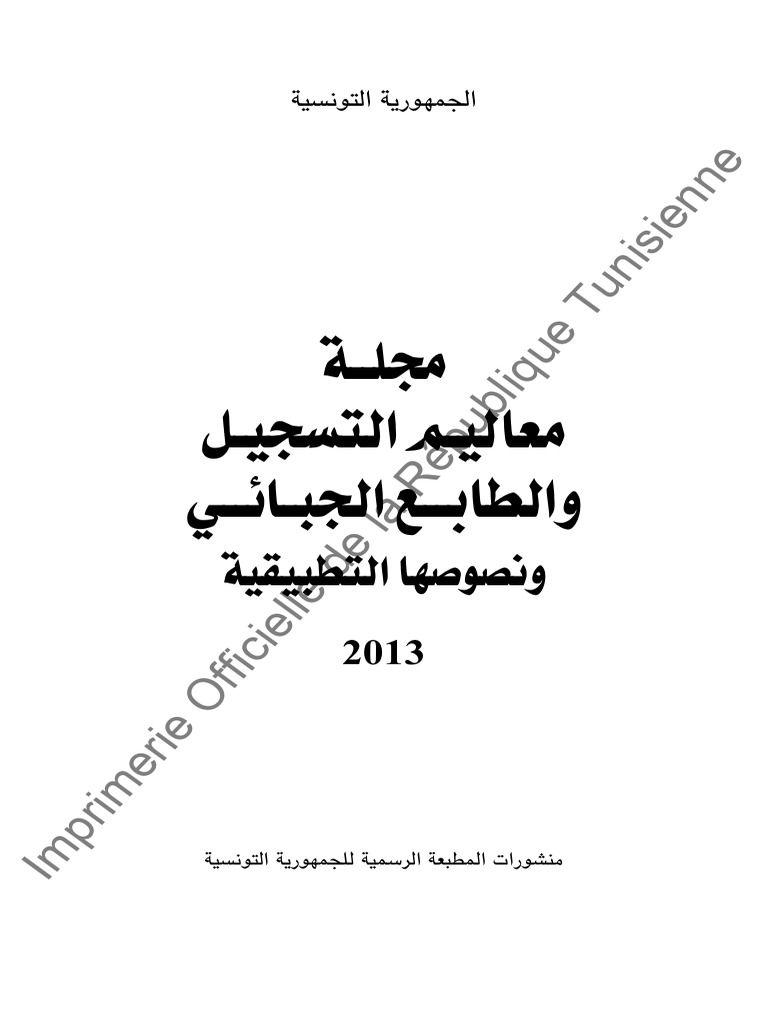 drtenregtimbre-arabe-pdf