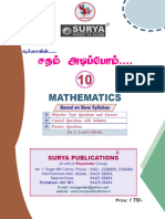 Namma Kalvi 10th Maths Full Guide English Medium 220980