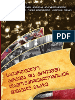 13. საქართველო - ტრავმა და ტრიუმფი დამოუკიდებლობისკენ მიმავალ გზაზე - 2022