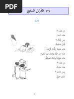 Vocab | PDF
