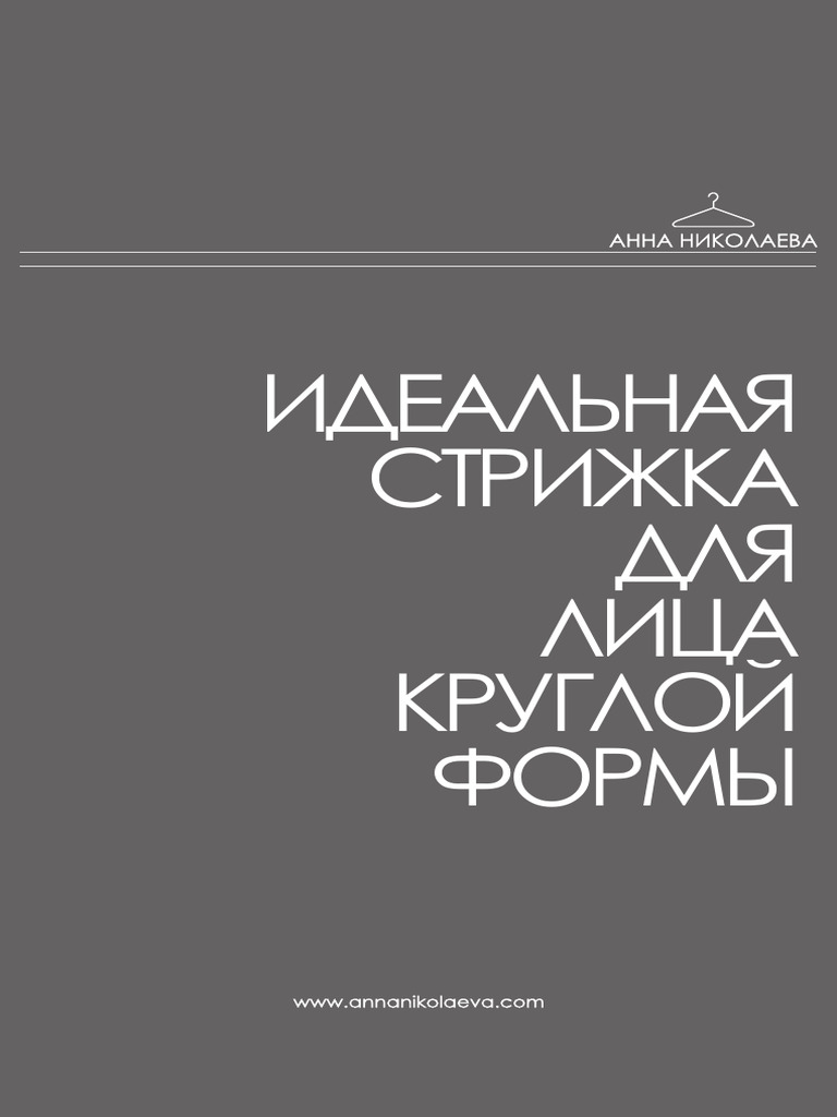 Krug | PDF