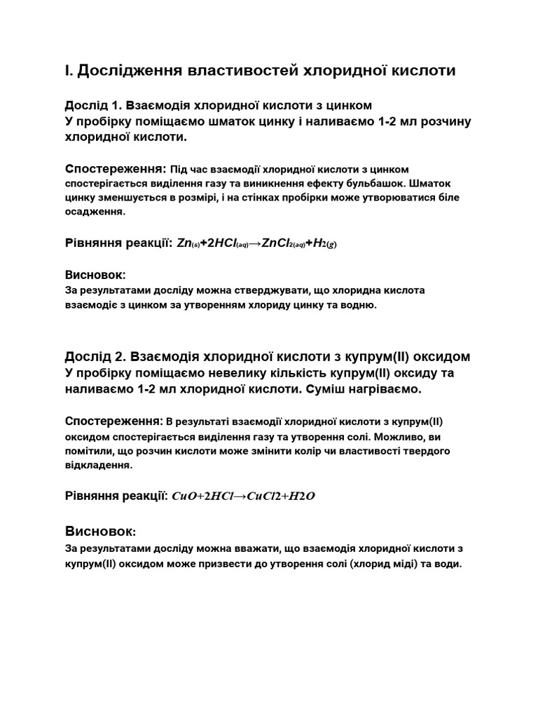 Новый документ | PDF
