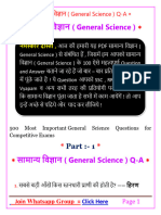 2 सामान्य विज्ञान General Science Q A Part 1