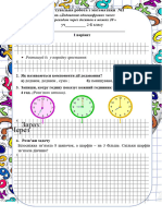 №1 Діагностувальна робота