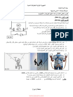 Dzexams 4am Physique 609343